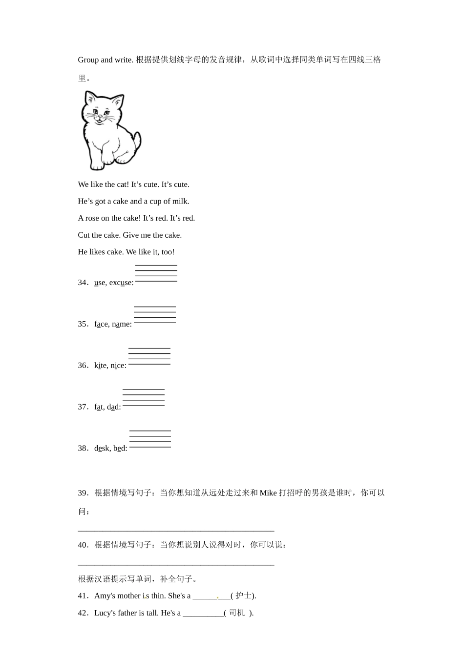 期末专项特训 按要求填空 -小学英语四年级上册 人教PEP版.docx_第3页