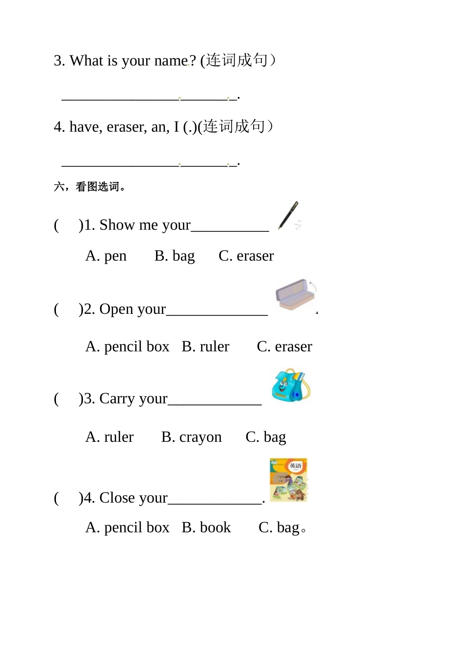 三年级上册英语同步资料Unit 1 Hello PB Let's talk（人教PEP 含答案）.doc_第3页