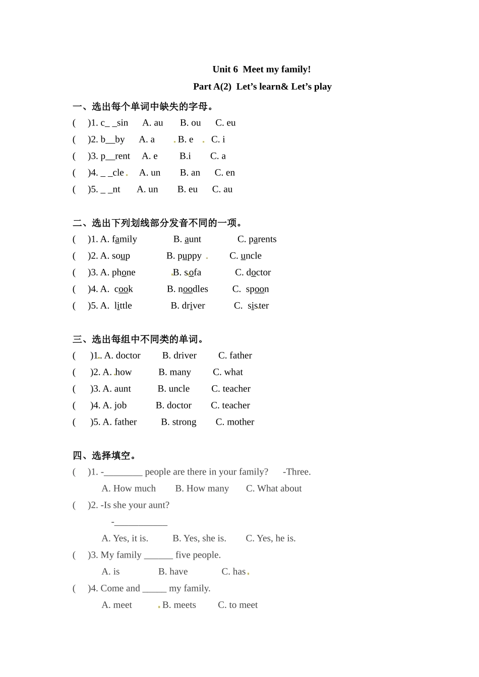 四年级上册英语一课一练-Unit 6 Meet my family!课时（2） 人教PEP（word版含答案）.docx_第1页