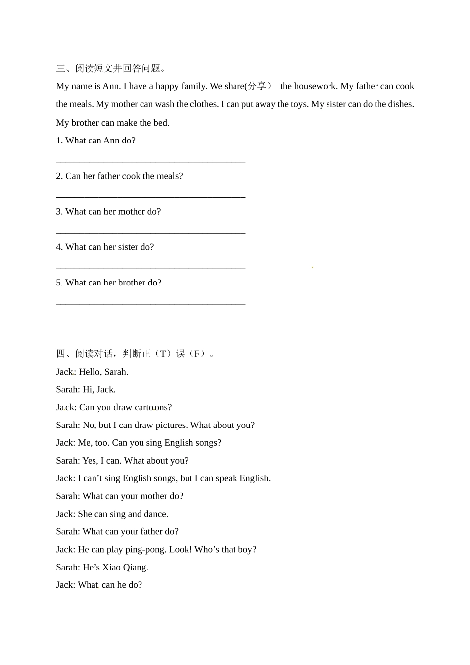 【单元专项】人教PEP版五年级上册英语unit4What can you do阅读检测卷（含答案）.docx_第2页