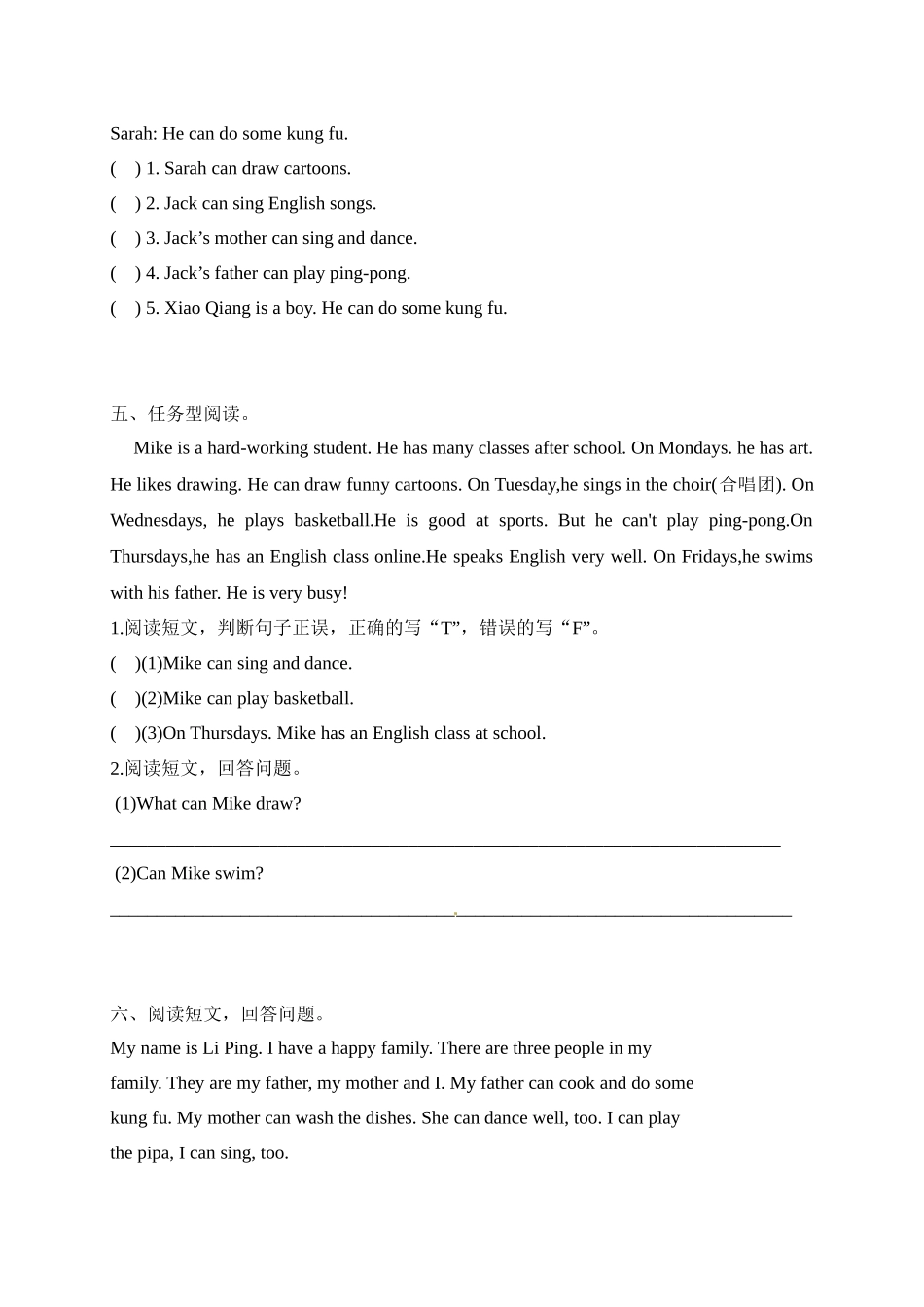 【单元专项】人教PEP版五年级上册英语unit4What can you do阅读检测卷（含答案）.docx_第3页