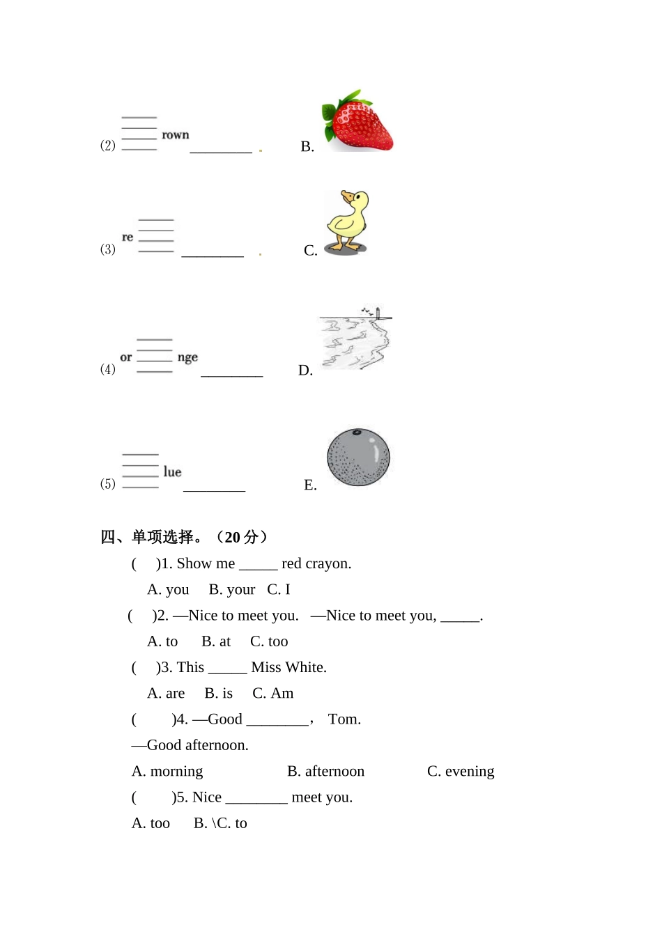 【单元专项训练】三年级上册英语-Unit 2 Colours 选择填空 人教PEP版 （含答案）.doc_第2页