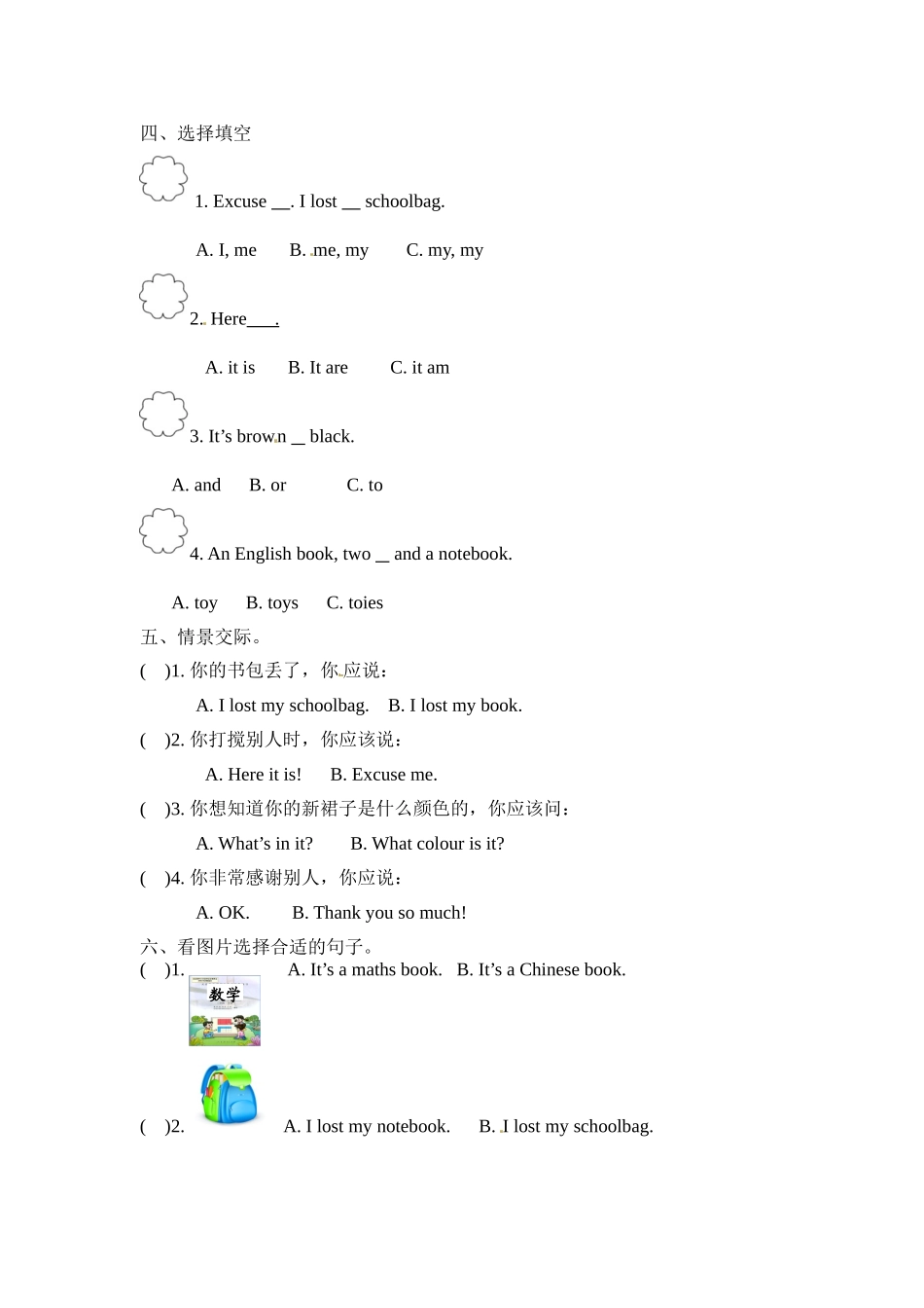 【分层训练】四年级上册英语课时练习-Unit 2 My schoolbag 第四课时人教PEP（含答案）.doc_第2页