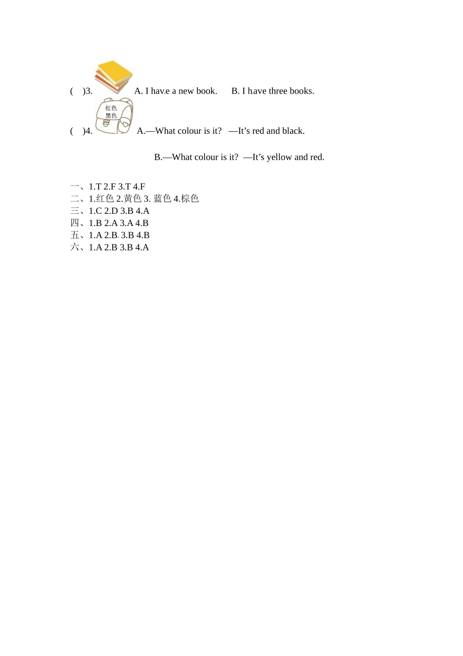 【分层训练】四年级上册英语课时练习-Unit 2 My schoolbag 第四课时人教PEP（含答案）.doc_第3页