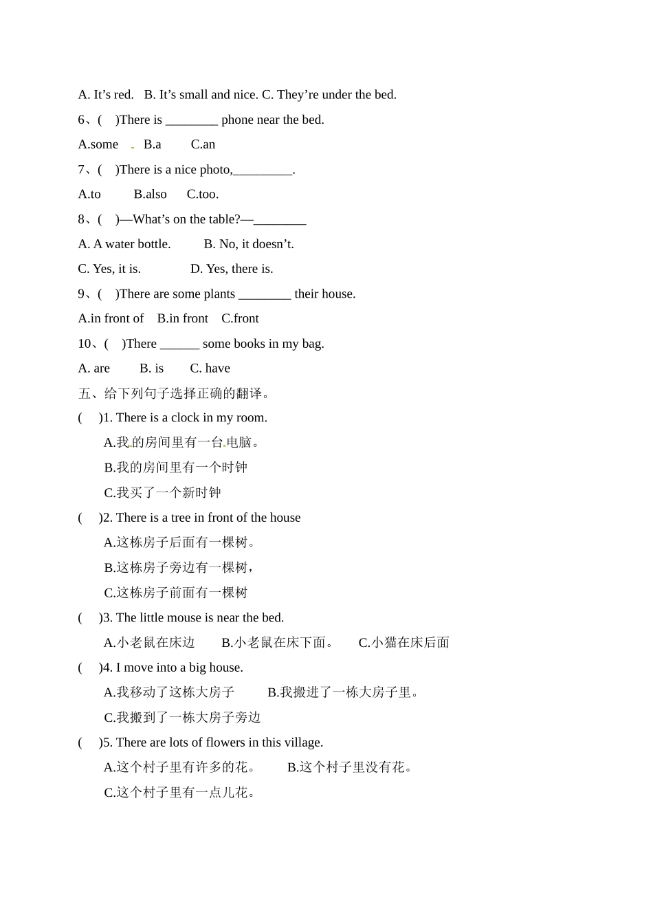 【单元专项】人教PEP版五年级上册英语Unit5 There is a big bed 易错题检测卷（含答案）.docx_第2页