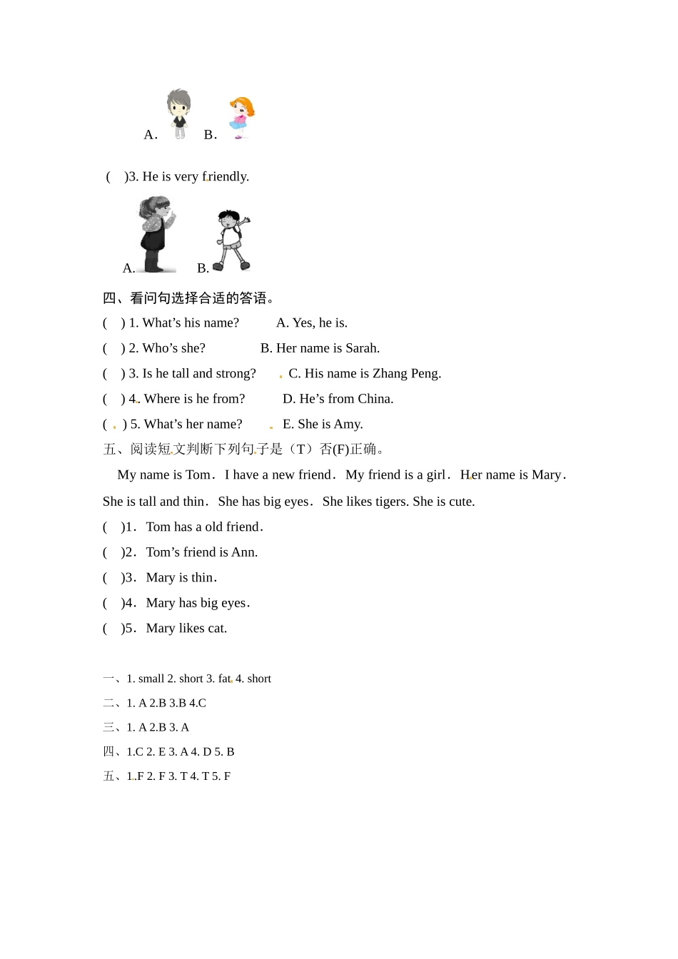 【分层训练】四年级上册英语课时练习-Unit 3 My friends 第二课时人教PEP（含答案）.doc_第2页