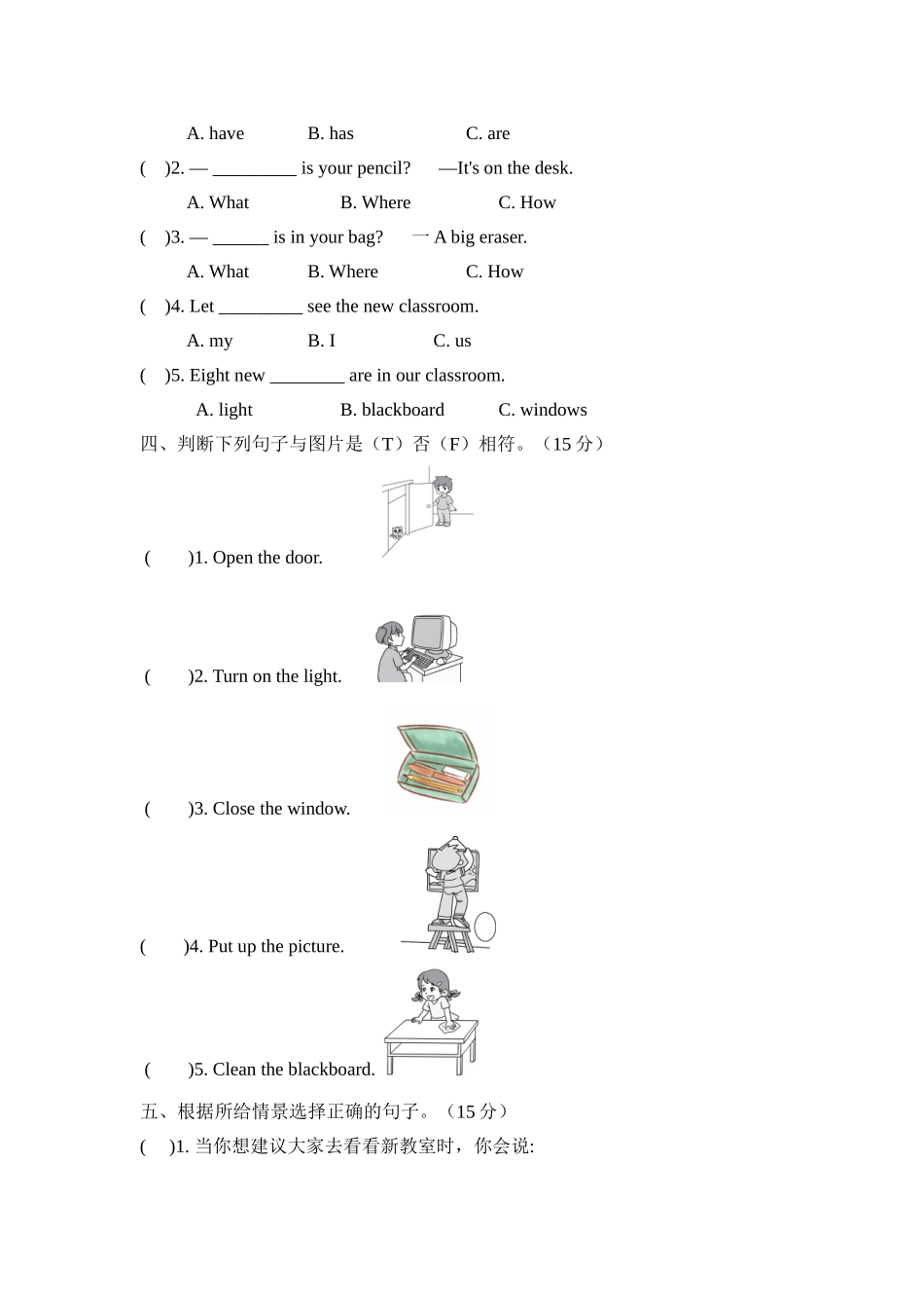 【分层训练】四年级上册英语课时练习-Unit 1 My classroomPart A人教PEP（含答案）.doc_第2页