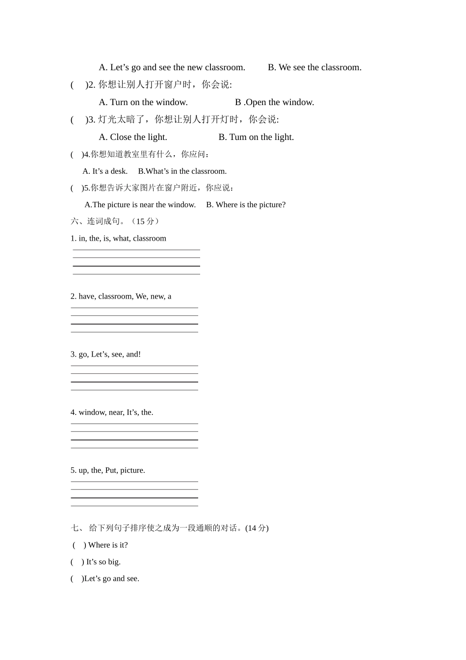 【分层训练】四年级上册英语课时练习-Unit 1 My classroomPart A人教PEP（含答案）.doc_第3页