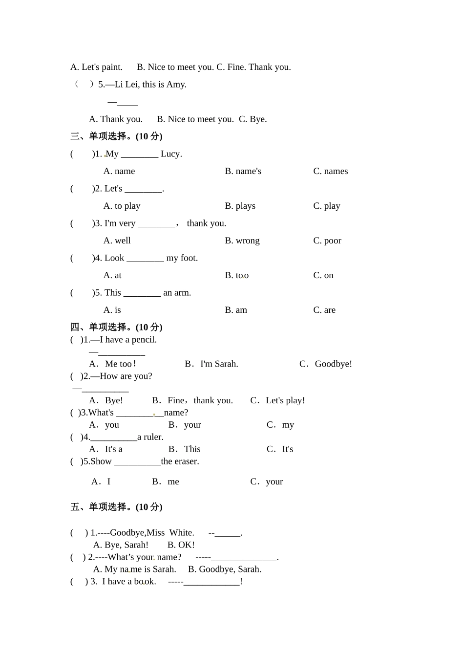 【期中专项训练】三年级上册英语期中专项-单项选择 人教PEP版 （含答案）.doc_第2页