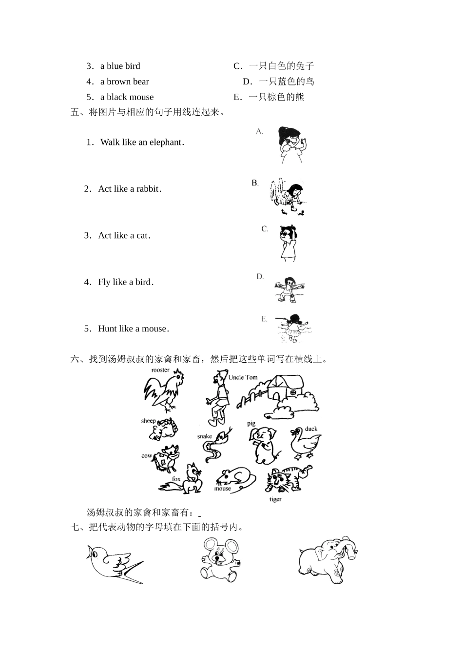 Unit 4 Part__C能力提高题.doc_第2页