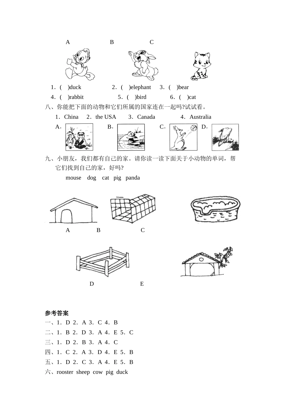 Unit 4 Part__C能力提高题.doc_第3页