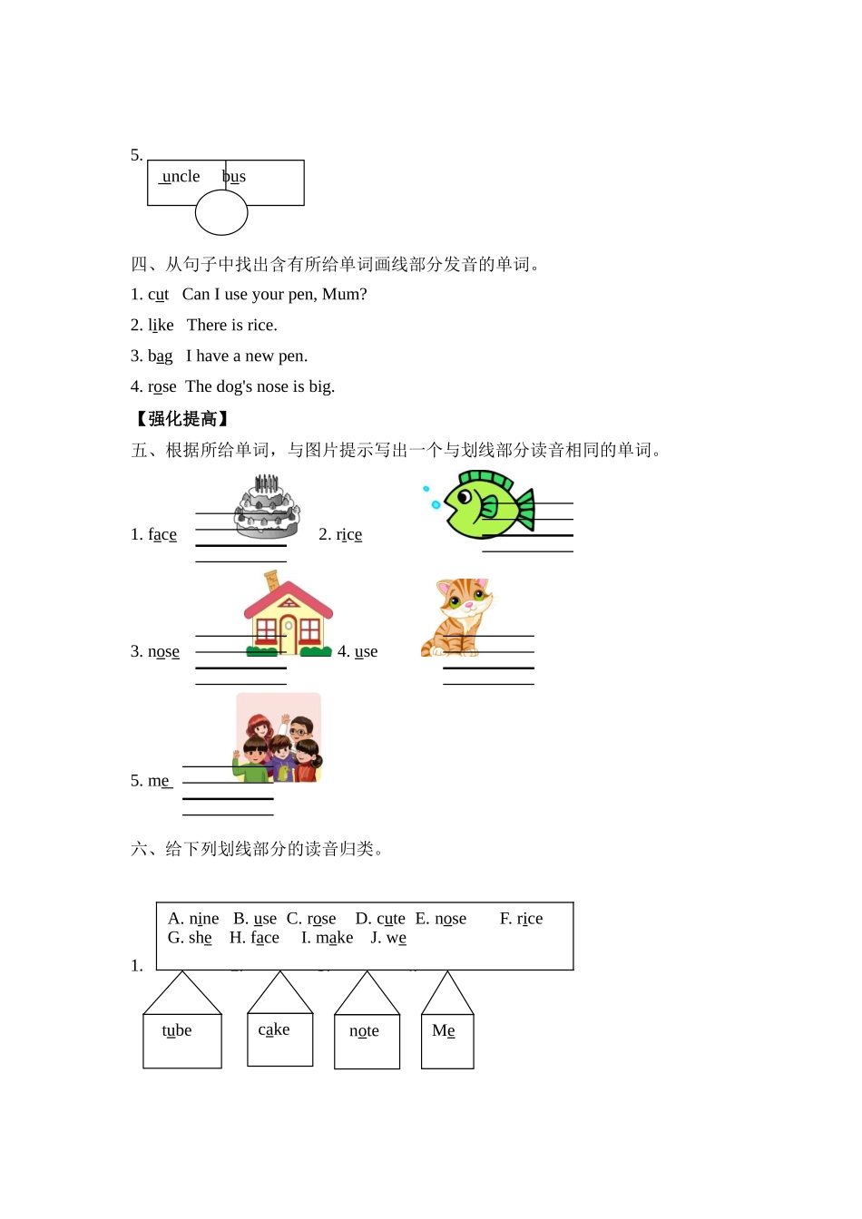 【分层训练】四年级上册英语课时练习-Unit 6 Meet my family 第三课时人教PEP（含答案）.doc_第2页