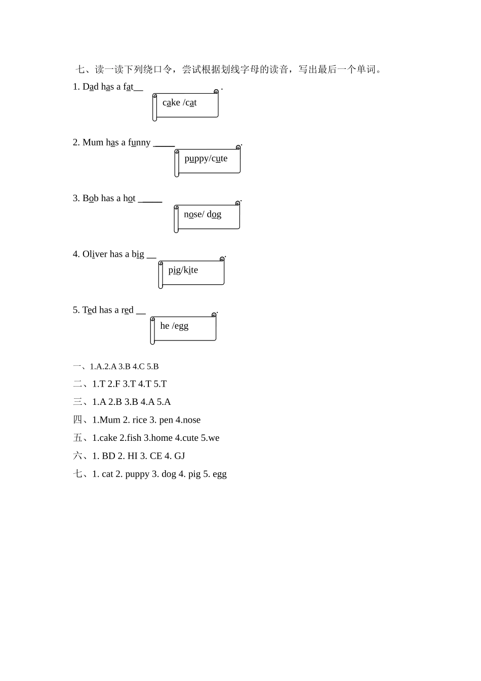 【分层训练】四年级上册英语课时练习-Unit 6 Meet my family 第三课时人教PEP（含答案）.doc_第3页