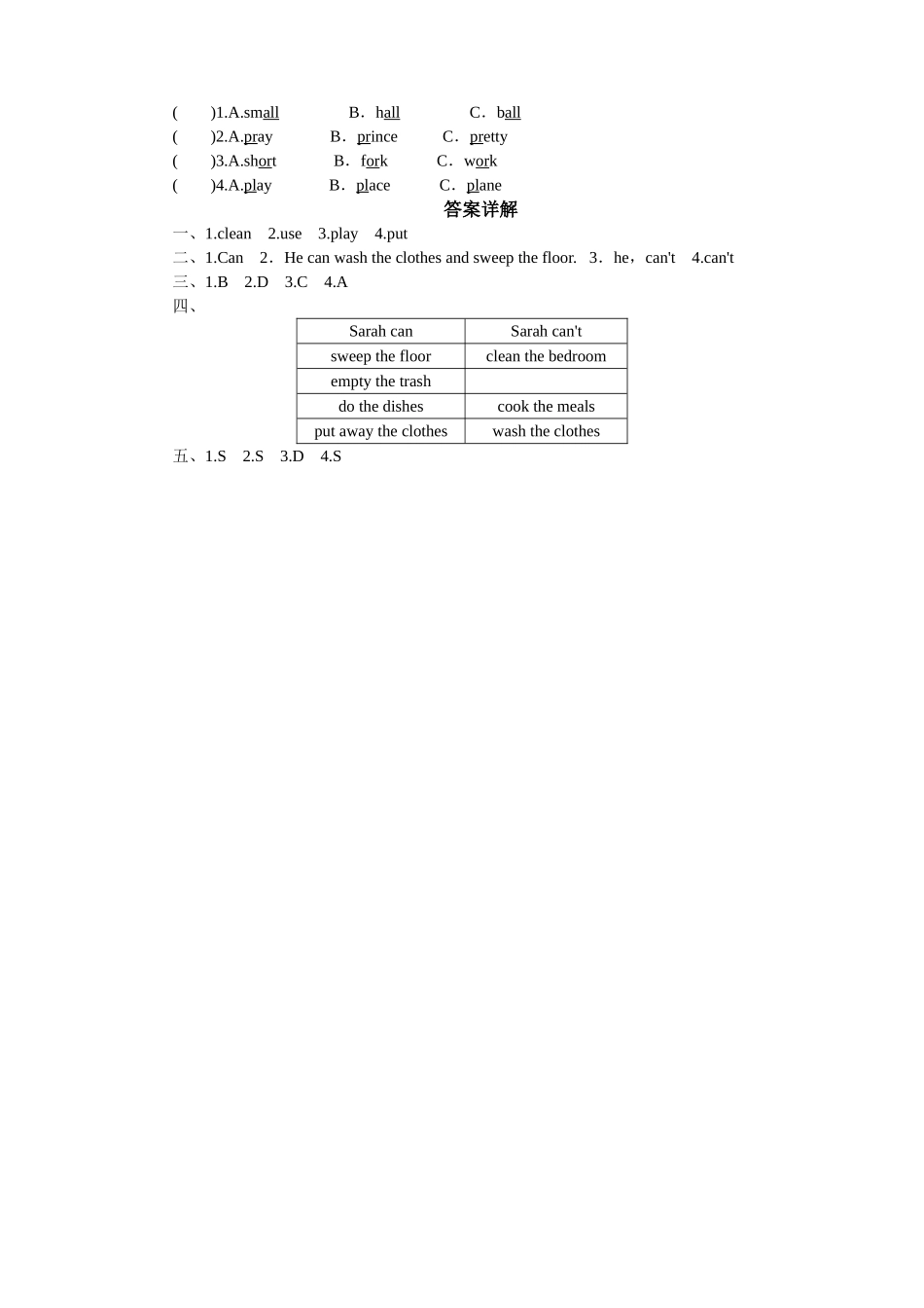 Unit 4 What can you do-PartB试题及答案 (3).doc_第2页
