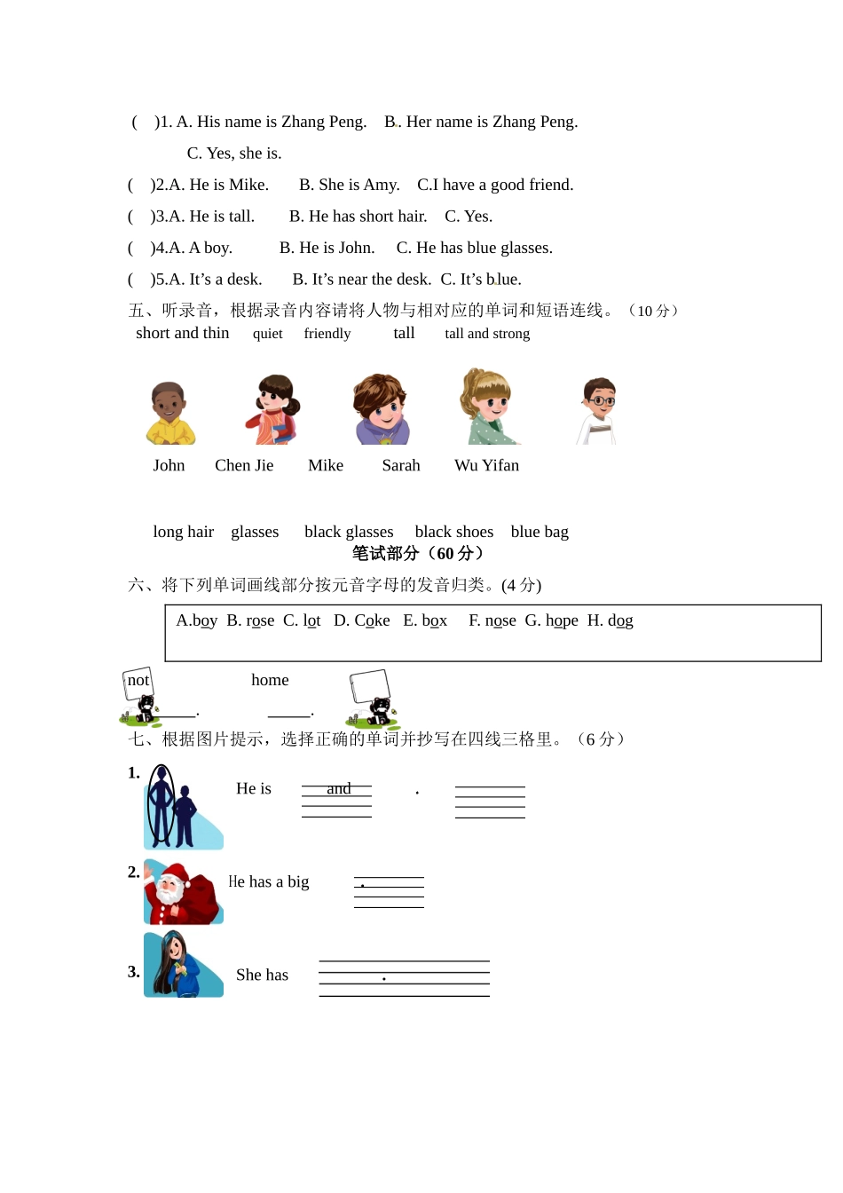 【综合提升卷】四年级上册英语单元测-Unit 3人教PEP（word含答案）.doc_第2页
