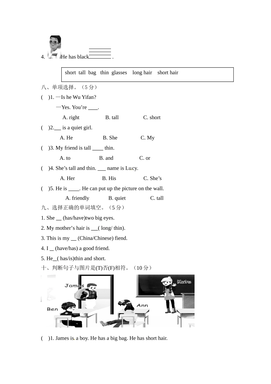 【综合提升卷】四年级上册英语单元测-Unit 3人教PEP（word含答案）.doc_第3页