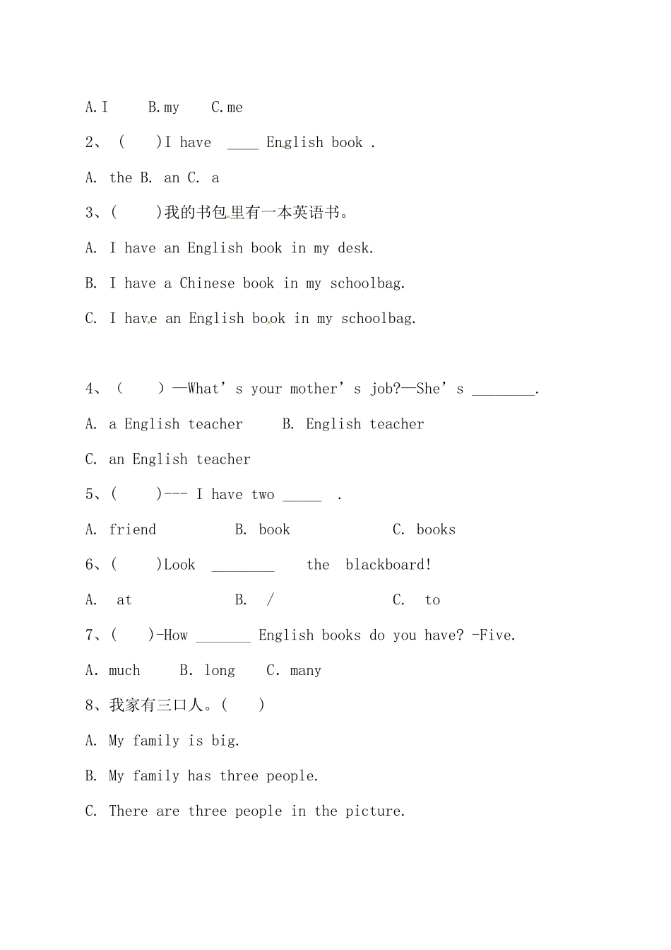 【满分冲刺】人教版PEP 四年上册英语期末满分冲刺测试A卷（含答案）.docx_第3页