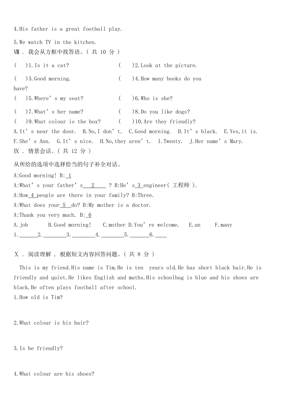 4英期末综合测试卷B.doc_第3页