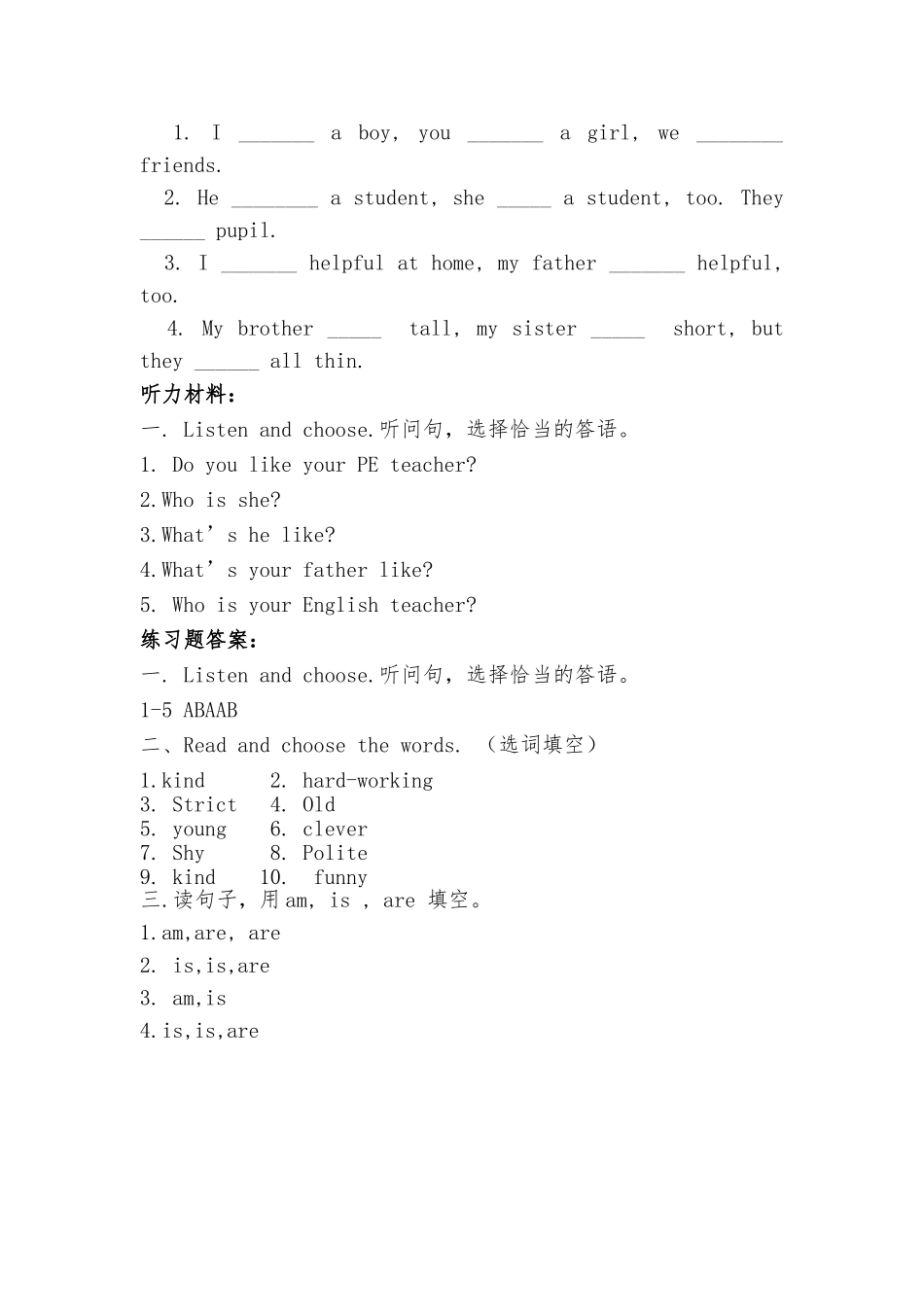 Unit 1 What's he like Part A习题.doc_第2页