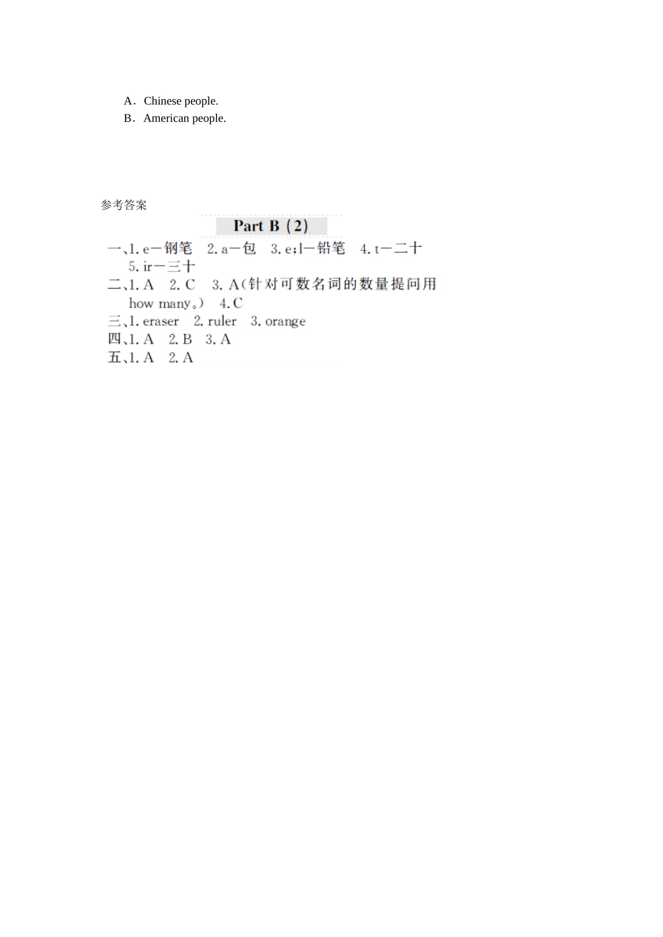 课时测评Unit2 My schoolbag-PartB练习及答案 (2).doc_第2页