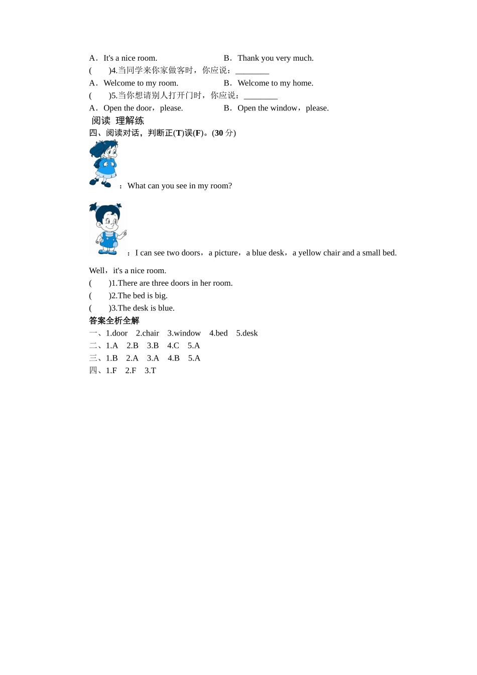 课时测评Unit4 My Home-PartB练习及答案 (3).doc_第2页