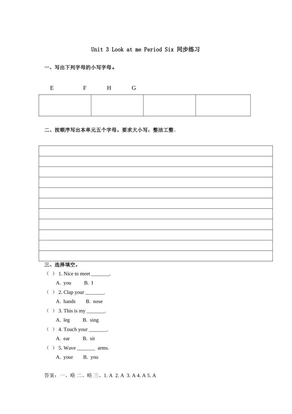 Unit 3 《Look at me!》第6课时同步练习（人教版）.doc_第1页