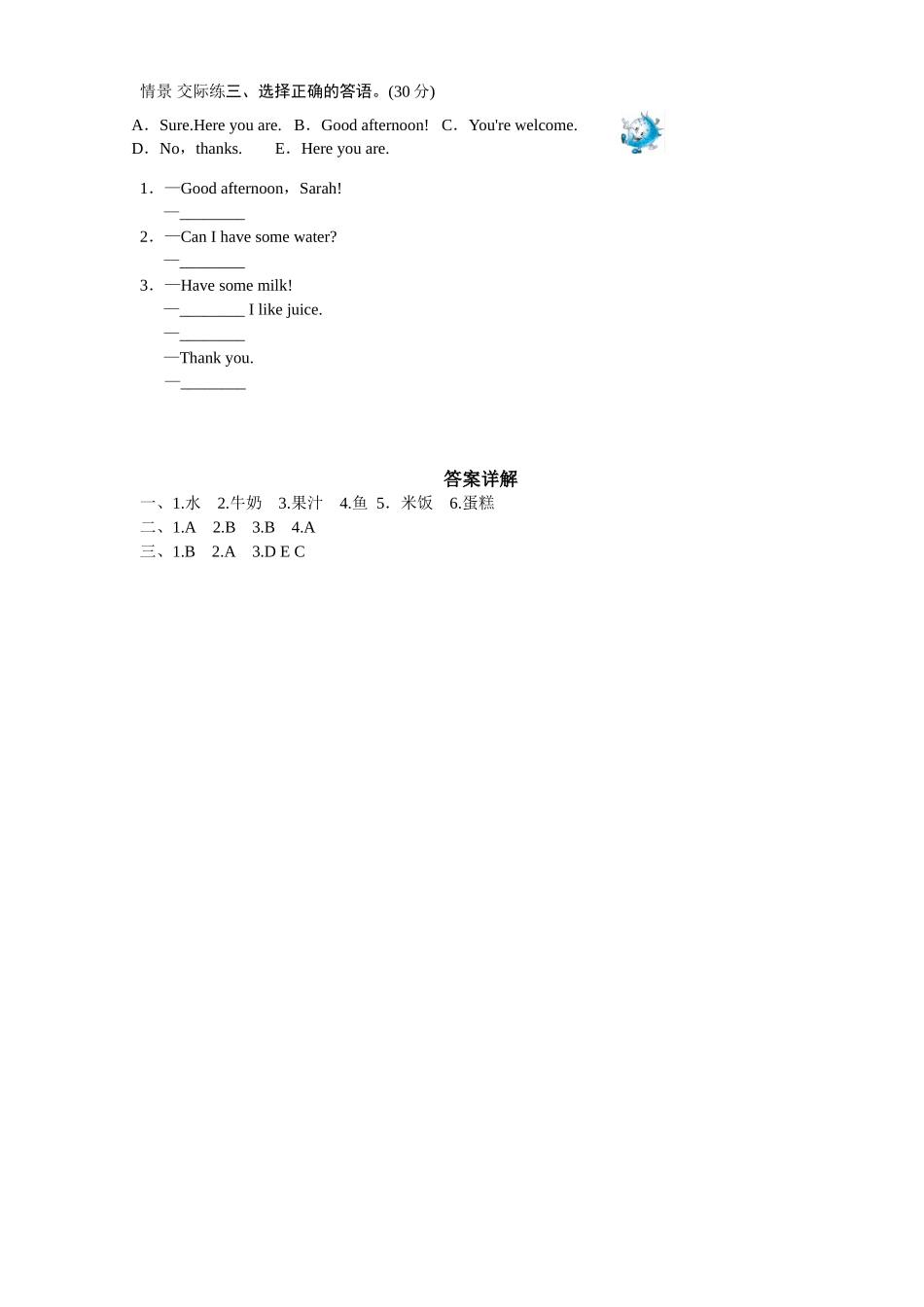 课时测评unit5 Let's eat-PartB练习及答案 (2).doc_第2页