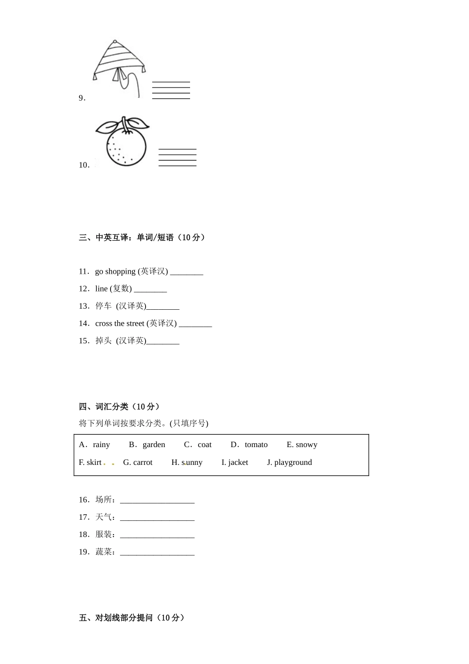 期末测试模拟卷-小学英语三年级上册 人教版PEP版.docx_第2页