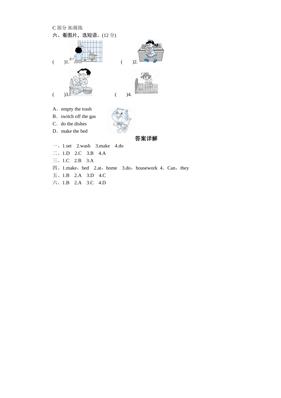 Unit 4 What can you do-PartB试题及答案 (1).doc_第2页