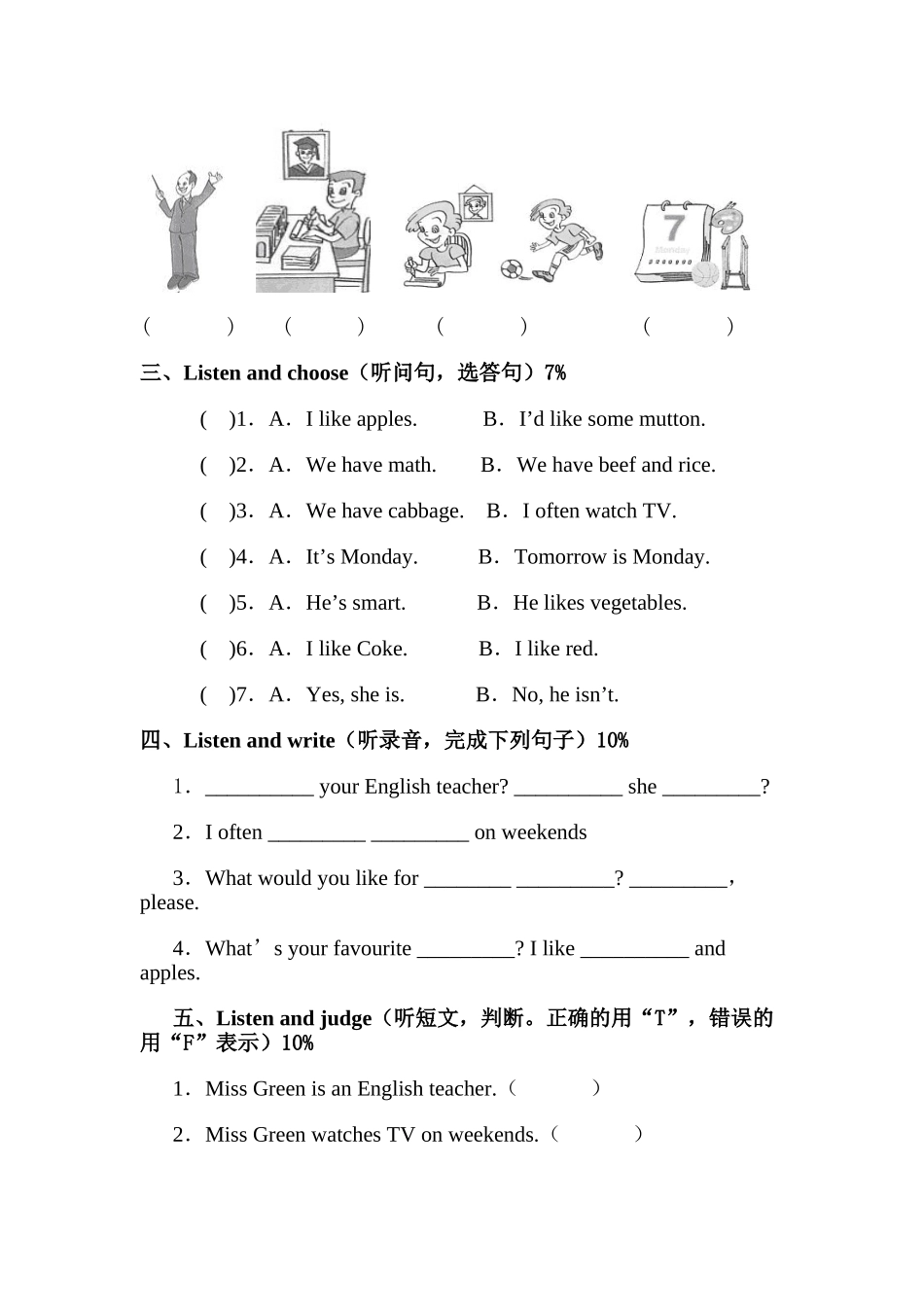 期中测试卷 2（含听力材料及答案）.doc_第2页