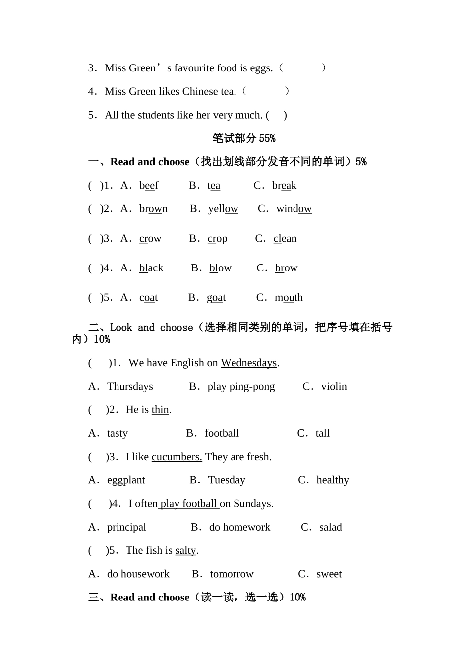 期中测试卷 2（含听力材料及答案）.doc_第3页
