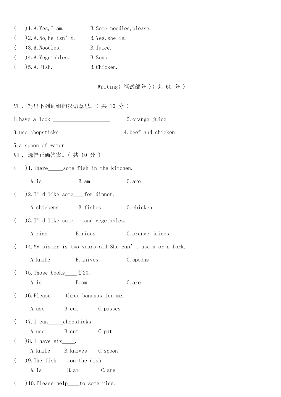 Unit 5 Dinner’s ready 单元综合测试B卷 .doc_第2页