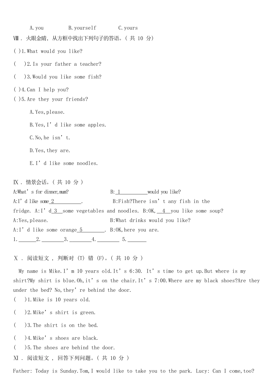 Unit 5 Dinner’s ready 单元综合测试B卷 .doc_第3页