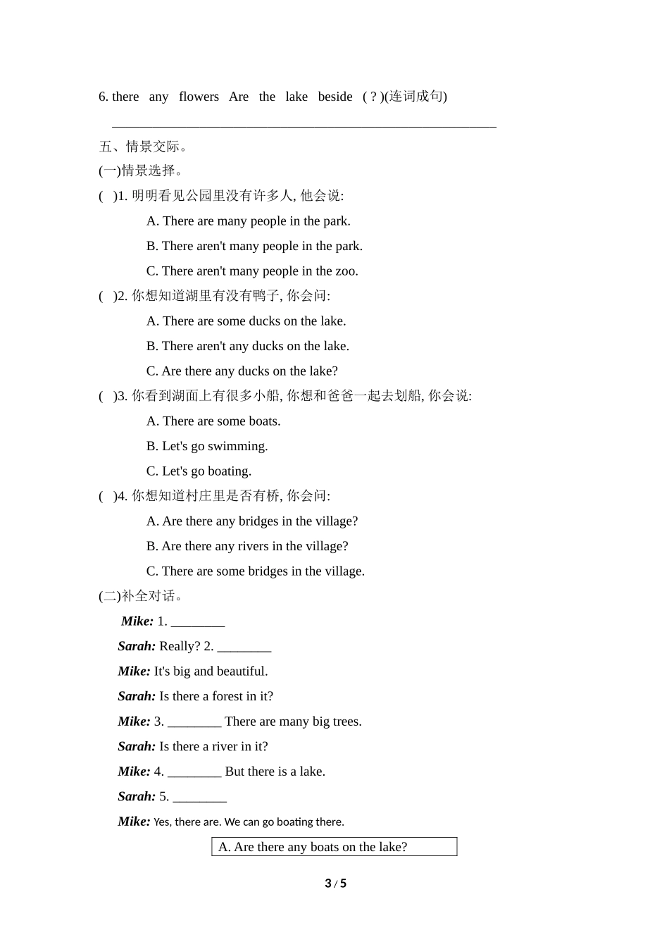 Unit 6 单元知识梳理卷.doc_第3页