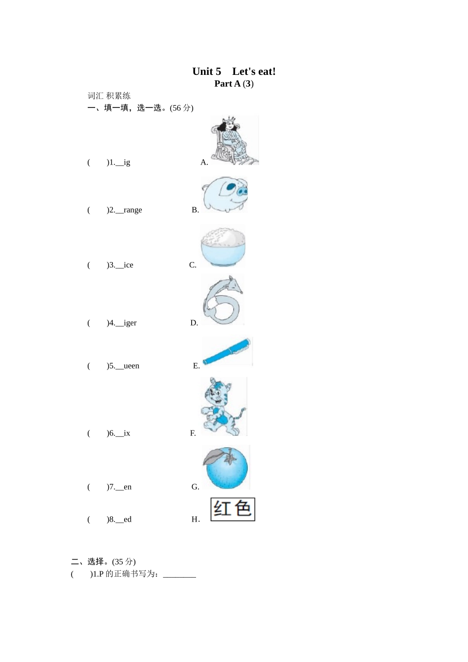 课时测评unit5 Let's eat-PartA练习及答案 (3).doc_第1页