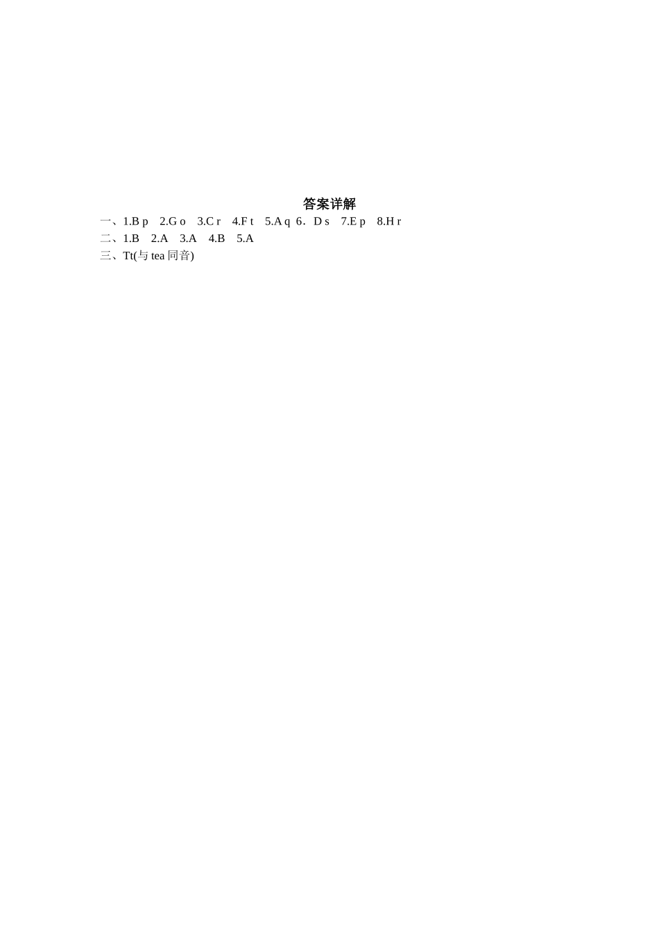 课时测评unit5 Let's eat-PartA练习及答案 (3).doc_第3页