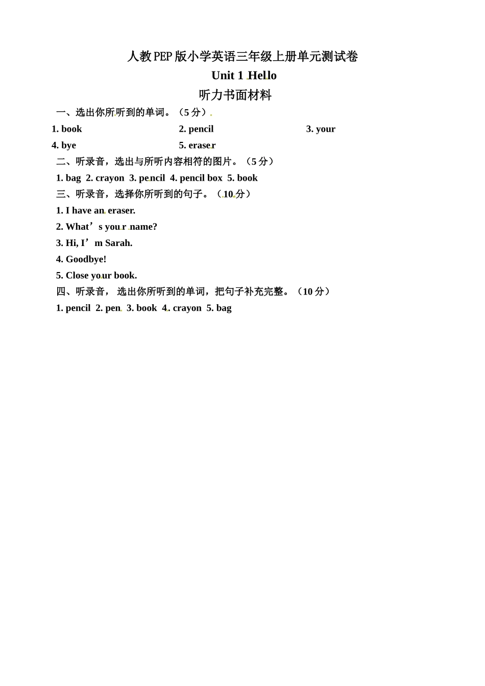 （听力书面材料）Unit 1 Hello 单元测试卷.doc_第1页