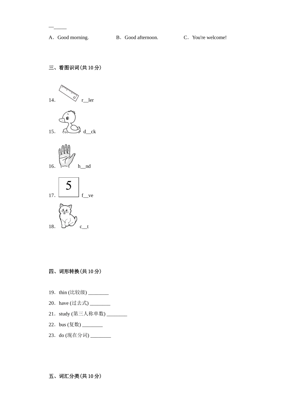 期末易错点检测卷-小学英语三年级上册人教版PEP版.docx_第3页