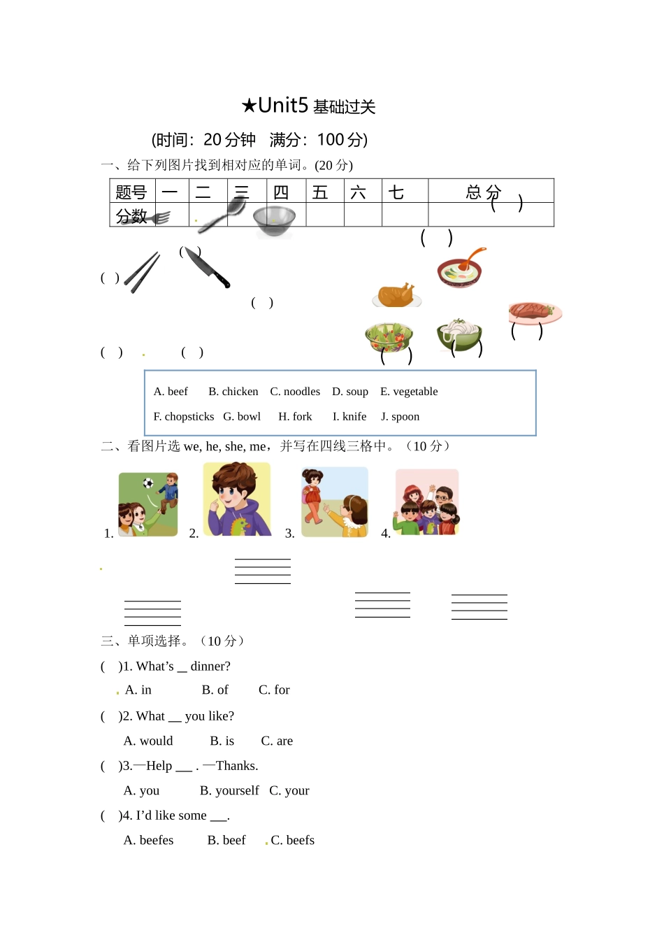 【笔试基础卷】四年级上册英语单元测-Unit 5人教PEP（word含答案）.doc_第1页