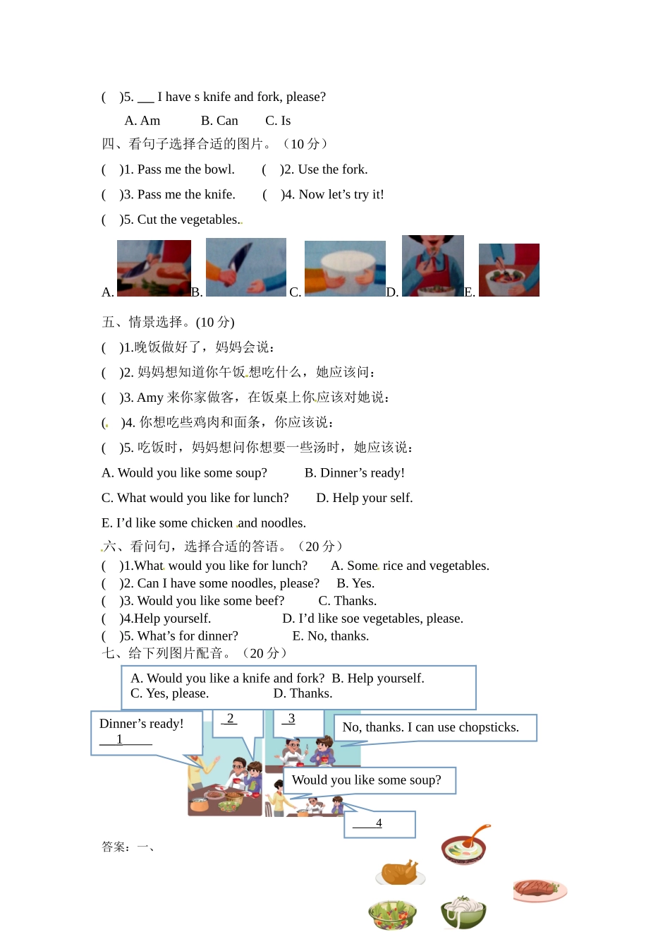 【笔试基础卷】四年级上册英语单元测-Unit 5人教PEP（word含答案）.doc_第2页