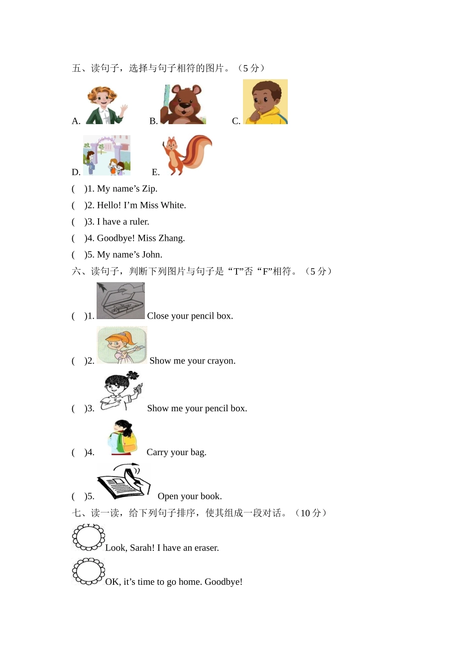 【单元AB卷】三年级上册英语-Unit 1 Hello培优卷 人教PEP版（含听力材料及答案）.docx_第2页