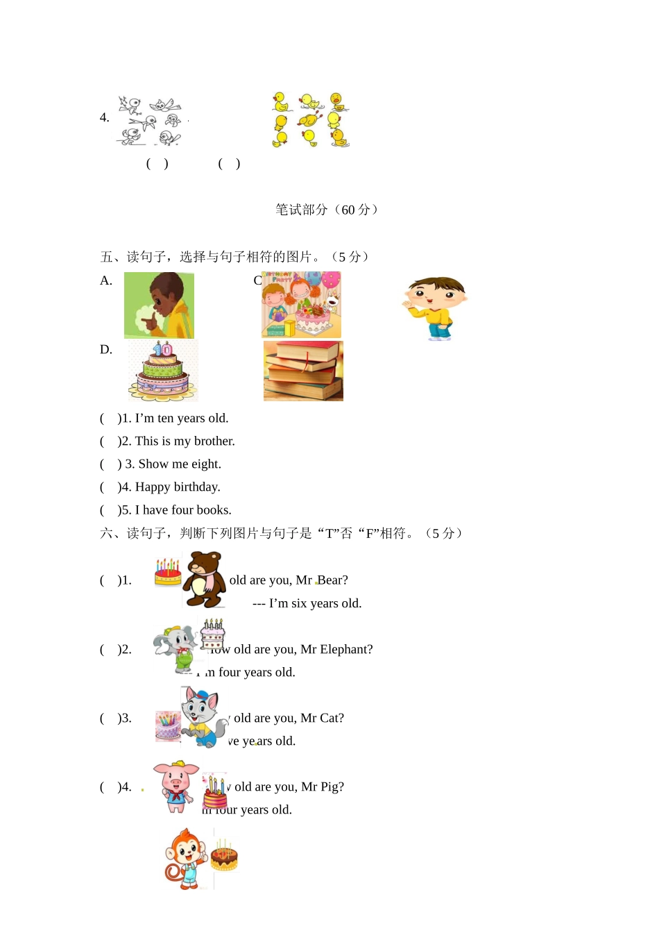 【单元分层测试】三年级上册英语Unit 6 Happy birthday培优卷 人教PEP版（含听力材料及答案）.docx_第2页