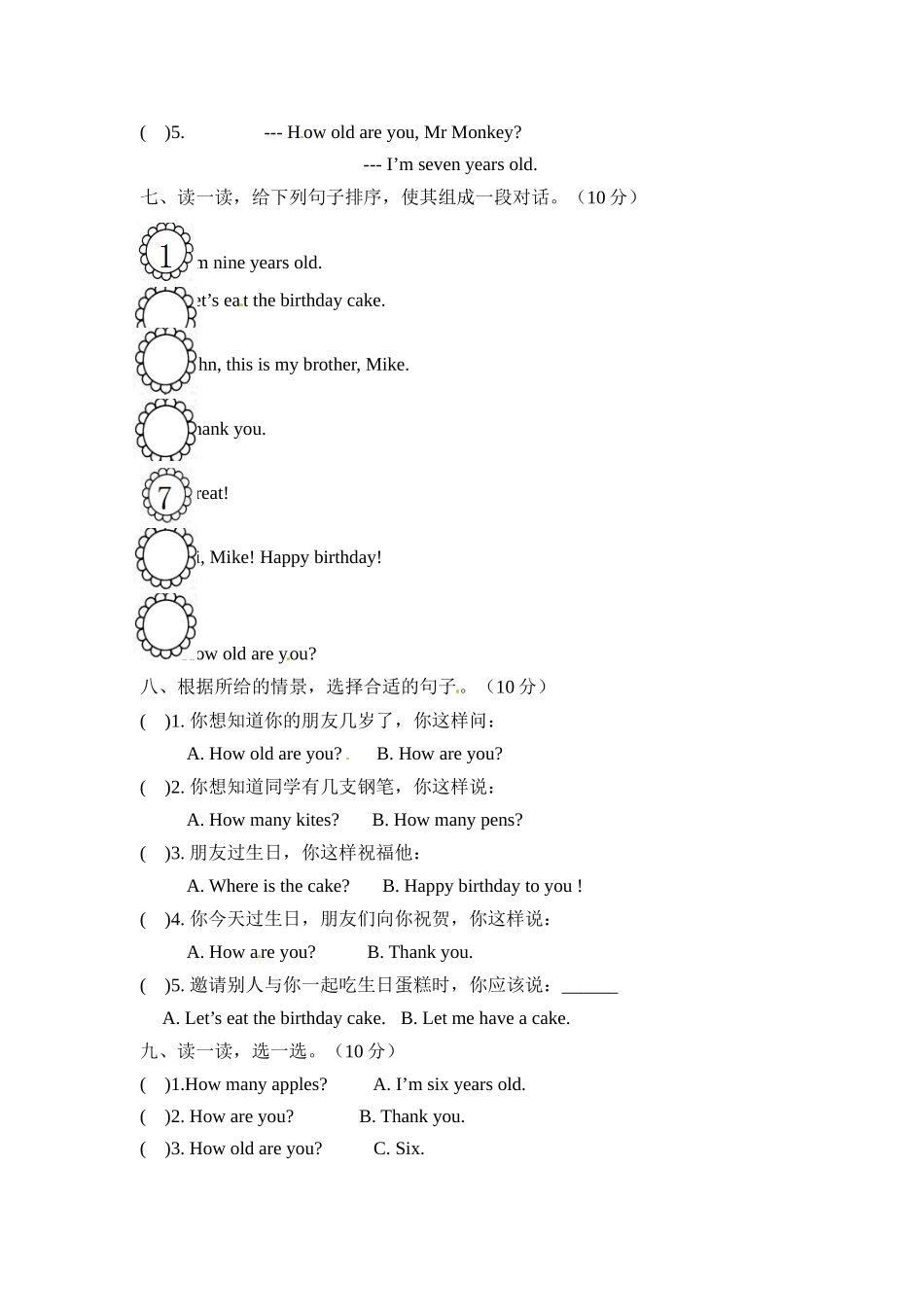 【单元分层测试】三年级上册英语Unit 6 Happy birthday培优卷 人教PEP版（含听力材料及答案）.docx_第3页