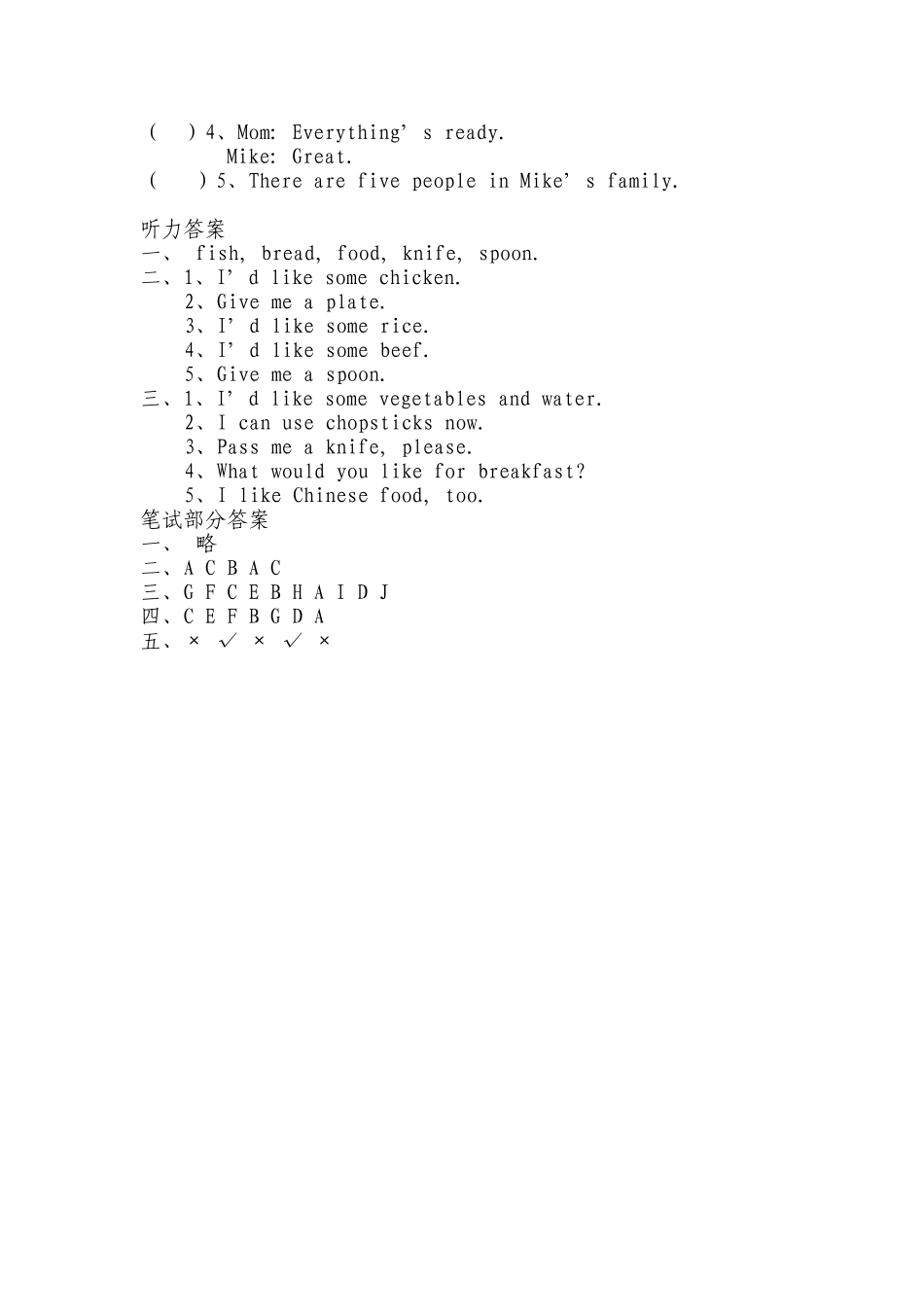 人教版4上Unit5 Dinner's ready单元测试卷2带答案.doc_第3页