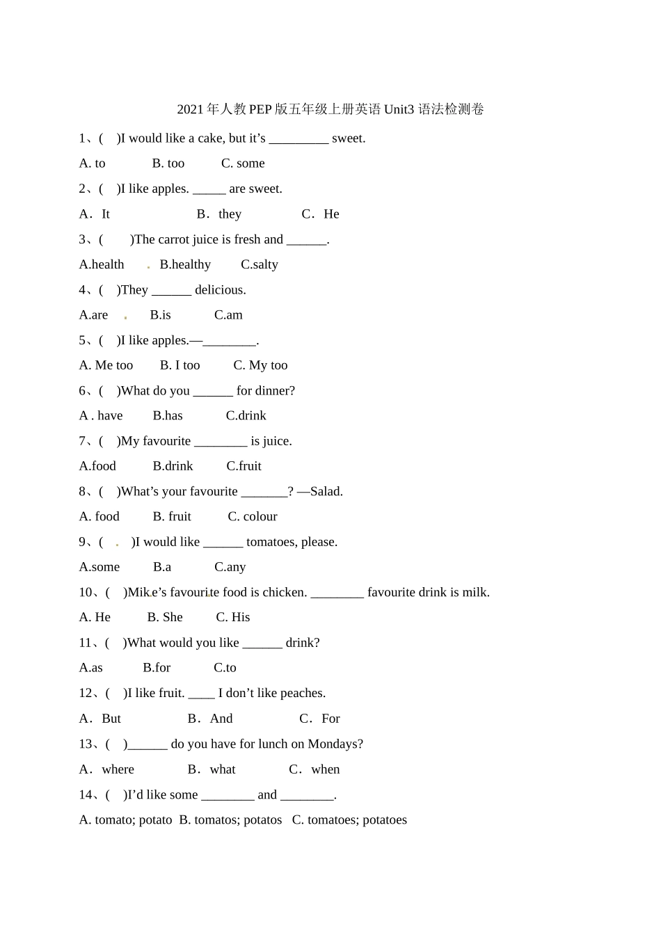 【单元专项】人教PEP 五年级上册英语 Unit 3 What would you like？语法（含答案）.docx_第1页