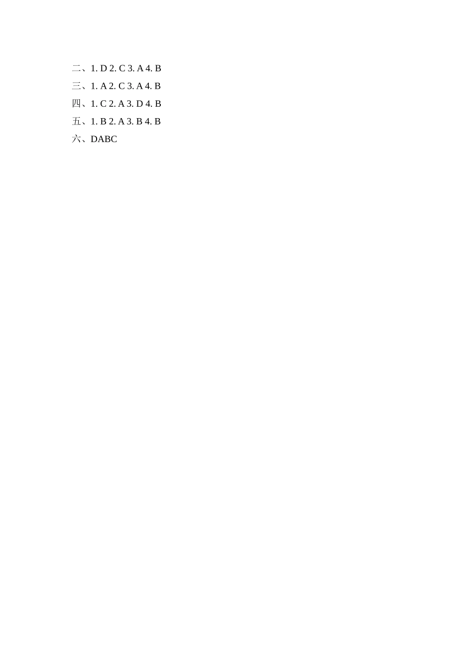 【分层训练】四年级上册英语课时练习-Unit 5 Dinner's ready 第一课时人教PEP（含答案）.doc_第3页