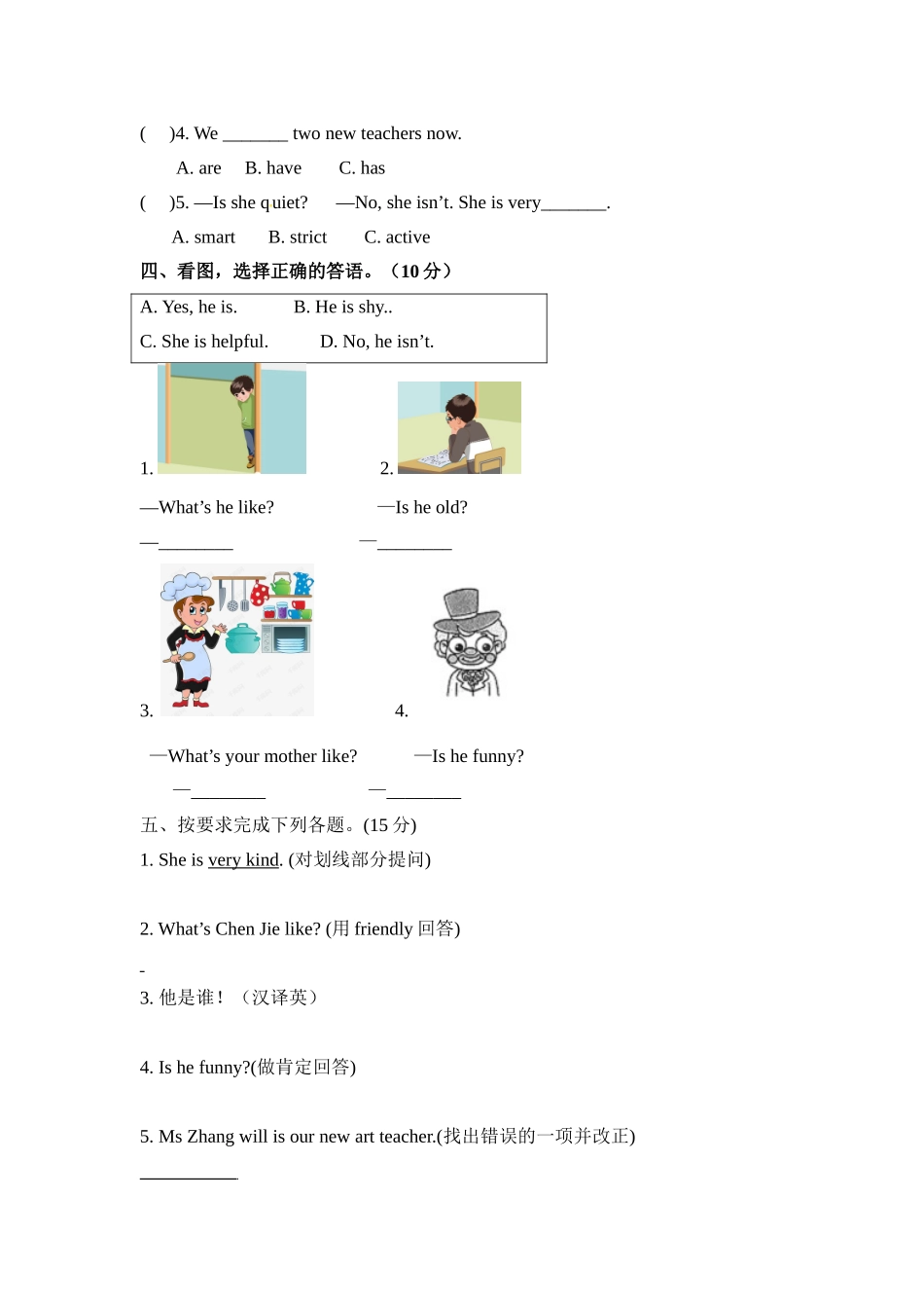 【分层训练】五年级上册英语课时练习-Unit 1 What's he likePart B人教PEP（含答案）.doc_第2页