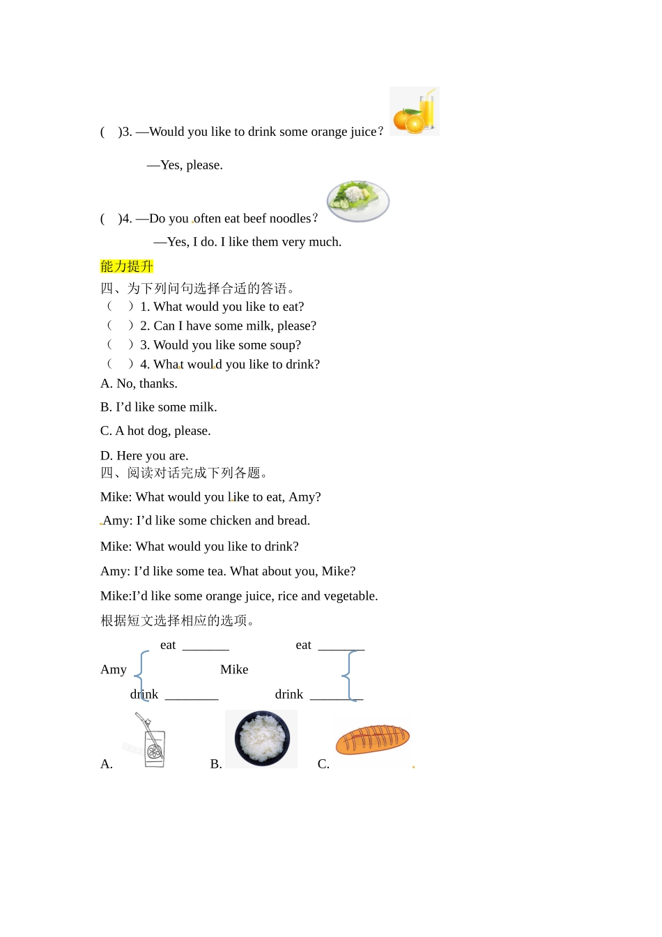 【分层训练】五年级上册英语课时练习-Unit 3 What would you like 第一课时人教PEP（含答案）.doc_第2页