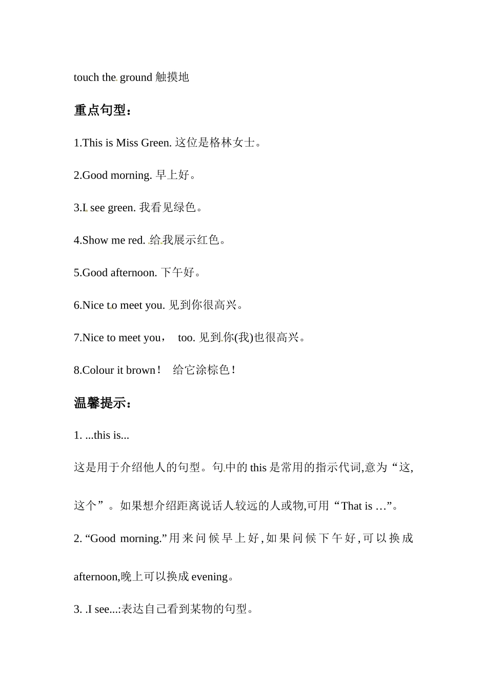 【期末复习】三年级英语上册 知识梳理+ 巩固练习- Unit 2 Colours 人教PEP(三起) 含答案.docx_第2页