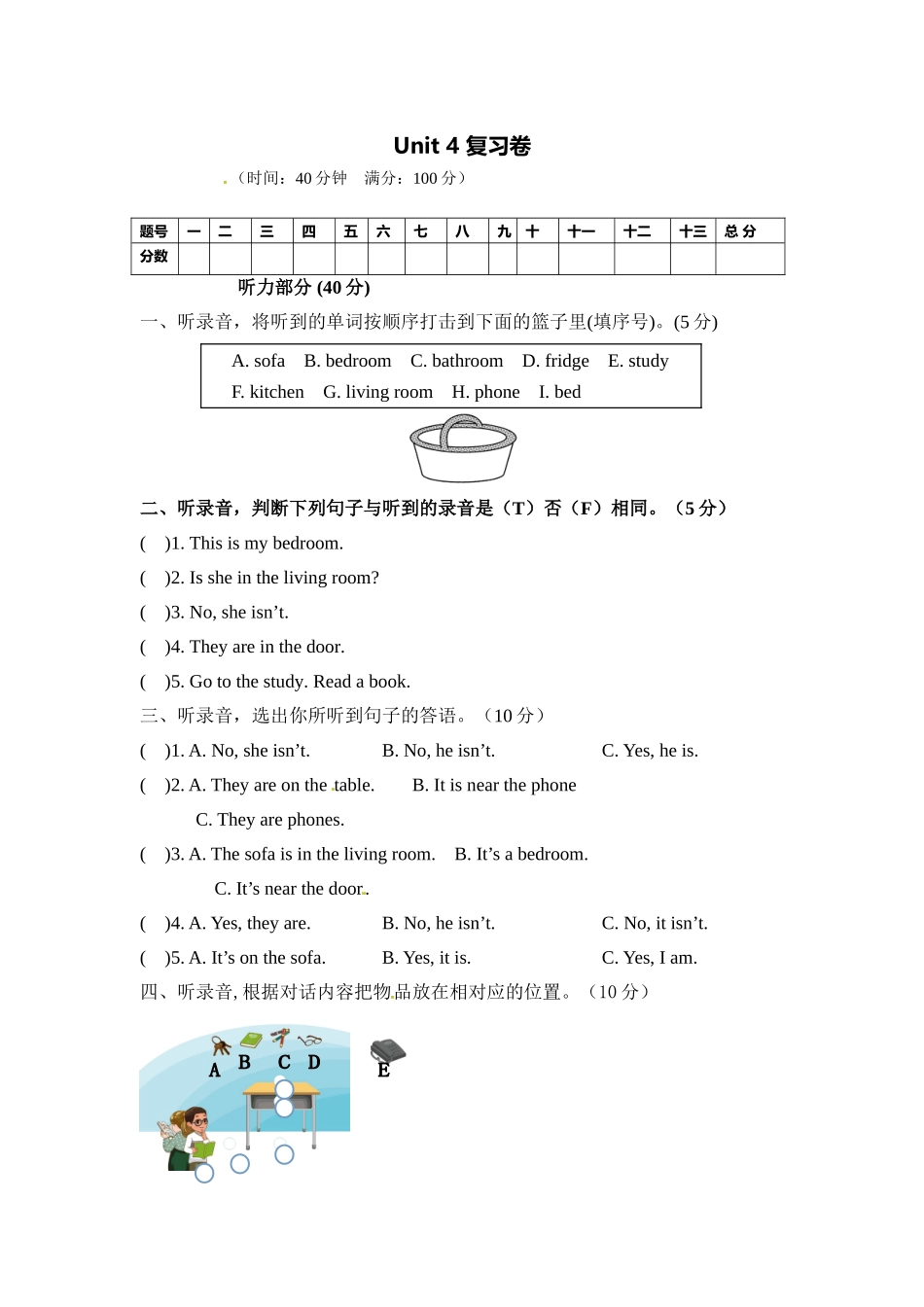 【综合提升卷】四年级上册英语单元测-Unit 4人教PEP（word含答案）.doc_第1页